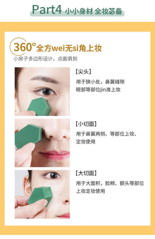 包装磨损 尔木萄 海绵块粉扑粉饼定妆干湿两用 商品图9