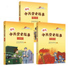 漫绘中共党史故事（全三册） 商品缩略图0