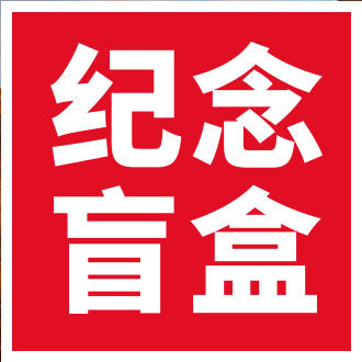 最伟大作品徽章 商品图3