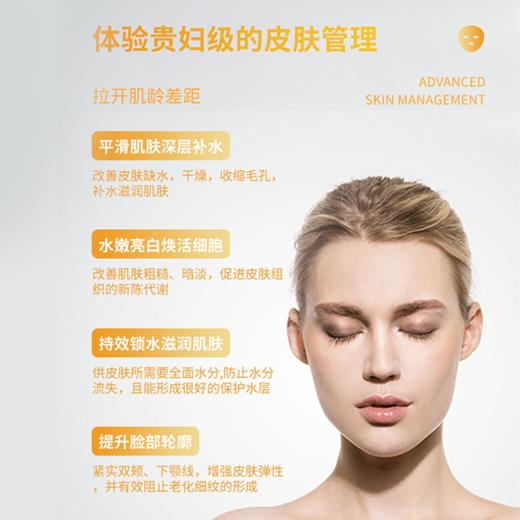 5.1秒杀 | 妍在 丝蛋白娇颜Q弹面膜1盒 [福利品] 商品图5