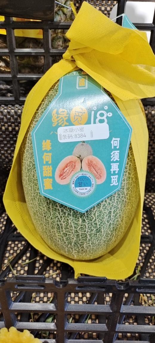 （荆州店）冰糖小蜜哈密瓜散称 商品图0