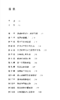 汤姆·索亚历险记 小学阶段（中小学生阅读指导目录） 商品缩略图1