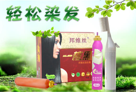 邦维丝植物染发梳一梳黑摩丝无氨泡沫染发剂染发膏 商品图1