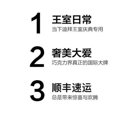 patchi迪拜进口巧克力多口味礼盒250克 商品图2