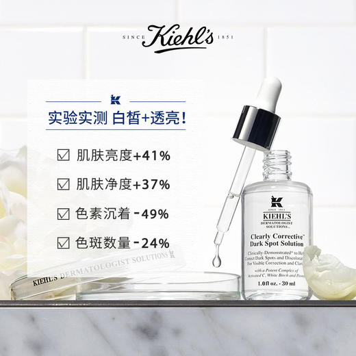 科颜氏淡斑精华50ml/100ml 商品图2
