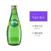 法国巴黎水（Perrier）无糖气泡水充气天然矿泉水 原味330ml*24 商品缩略图2