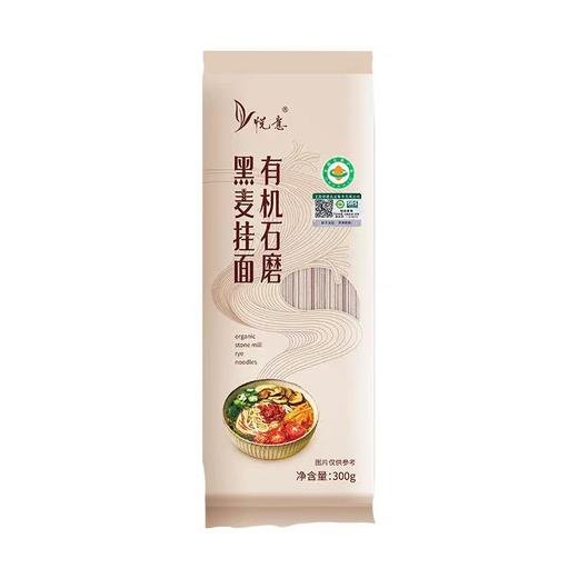 悦意有机石磨黑麦挂面 300g 麦香浓郁 筋道爽口 商品图3