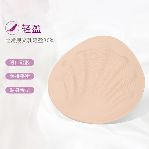 蒂亿曼乳腺术后专用透气舒适轻质义乳 送文胸QTA 商品图2