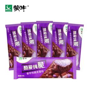 【8.9元/盒】蒙牛酷爱纯脆香芋味脆皮雪糕6支装(080164001)