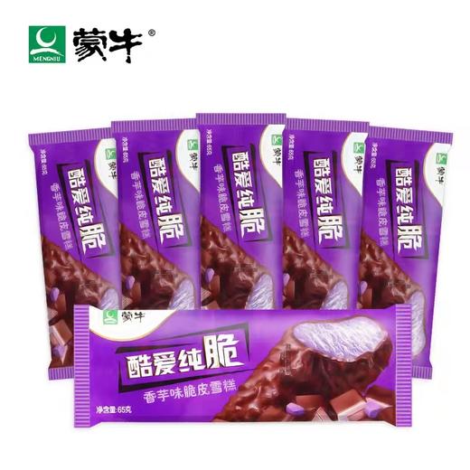 【8.9元/盒】蒙牛酷爱纯脆香芋味脆皮雪糕6支装(080164001) 商品图0