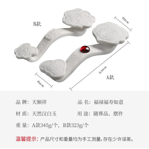 大号汉白玉如意 商品图1