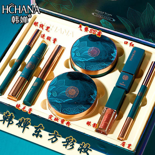 【女神节】彩妆八件套国风气垫BB霜口红眼影定妆粉彩妆套装女生三八妇女节女生节（gxfc61）【3·8女神节】 商品图0