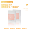 5.1秒杀 | 妍在 丝蛋白娇颜Q弹面膜1盒 [福利品] 商品缩略图1
