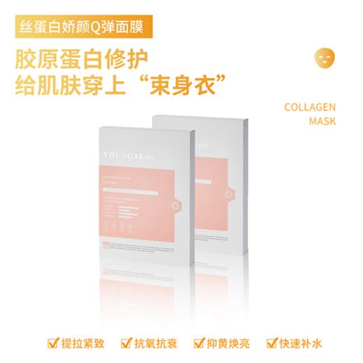 5.1秒杀 | 妍在 丝蛋白娇颜Q弹面膜1盒 [福利品] 商品图1