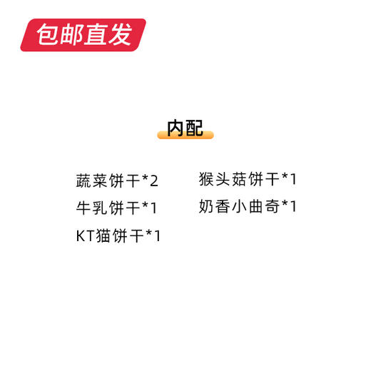 良品知味 多种口味饼干 6盒装 商品图1