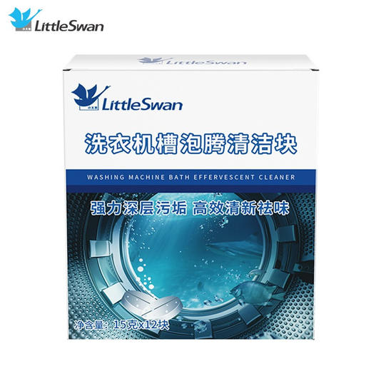 小天鹅家用洗衣机槽清洗块水龙头深层除垢祛味泡腾片清洁剂 商品图9