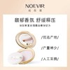 日本进口 NOEVIR 诺薇雅 精纯蜜粉饼 12g 商品缩略图2