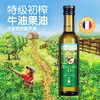 爷爷的农场初榨食用油 牛油果油 宝宝孕妇可用 250mL/瓶 商品缩略图1