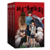 《我有一座冒险屋13-15》  我会修空调  新星出版社 商品缩略图0