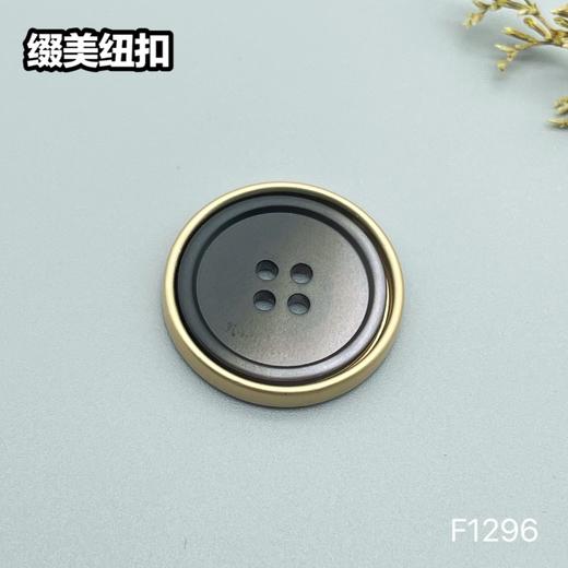 F1296 商品图5