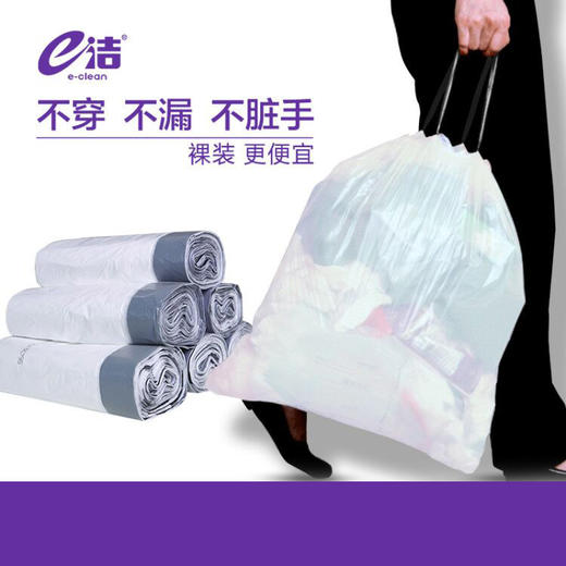 E洁自动收口垃圾袋能装约22斤/不易穿漏/不脏手 提绳塑料袋垃圾袋 商品图0
