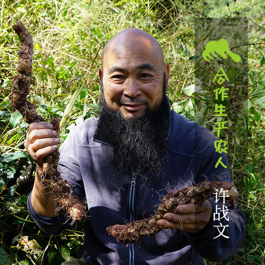 野生药材体验包 | 合作生产*Wild herbs Kit | Coproduction 商品图1