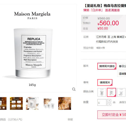  周末香薰蜡烛1219BP 商品图1