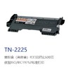 兄弟（brother）TN-2225 黑色墨粉盒 商品缩略图1