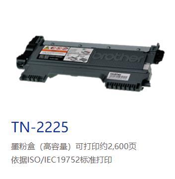 兄弟（brother）TN-2225 黑色墨粉盒 商品图1