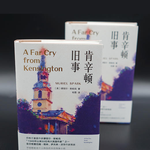 肯辛顿旧事//守望者·文学 商品图3