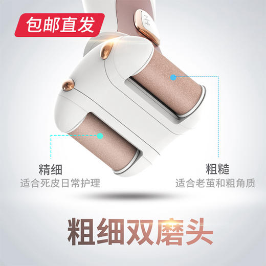 MKS 电动磨脚器 粗细双磨头去脚皮老茧（NV8615）（包邮直发） 商品图1