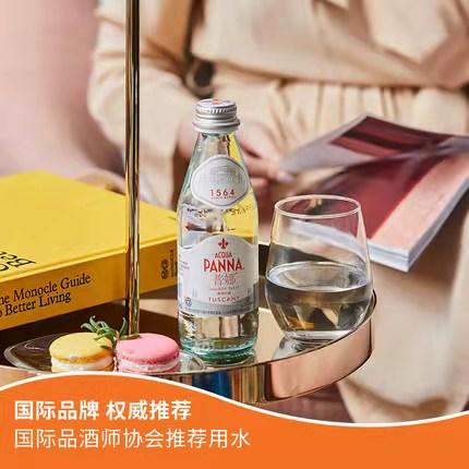 意大利PANNA普娜天然弱碱性进口矿泉水250ML*24瓶整箱玻璃瓶装 商品图1