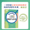 一本解码小学英语阅读与完形 专为小学五、六年级学生打造。一举突破小学毕业英语考试、初中入学英语考试阅读和完形题型大关，就选它！ 商品缩略图0