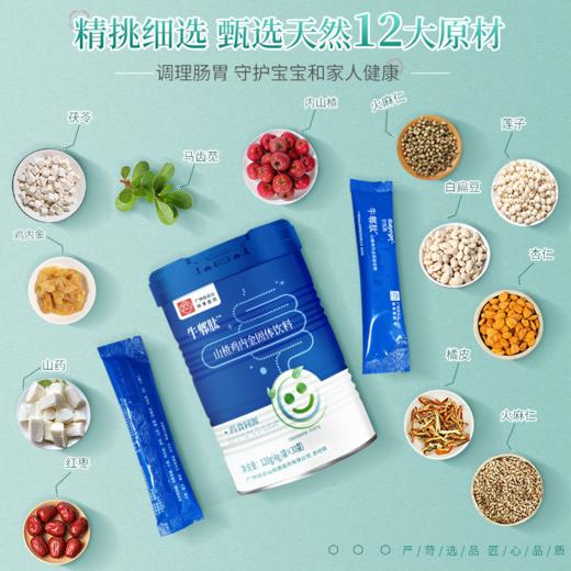 白云山 百悦高多肽牛郫肽 120g（4g*30条） 山楂鸡内金固体饮料 商品图2