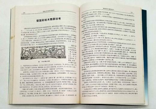 《早期文明与楚文化研究》，16开平装，刘彬徽著，岳麓书社2001年版，售价48元。非偏远地区包邮。 商品图7