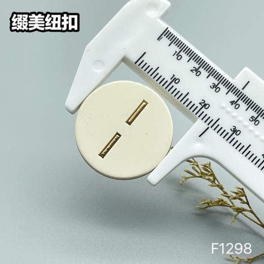 F1298 商品图6