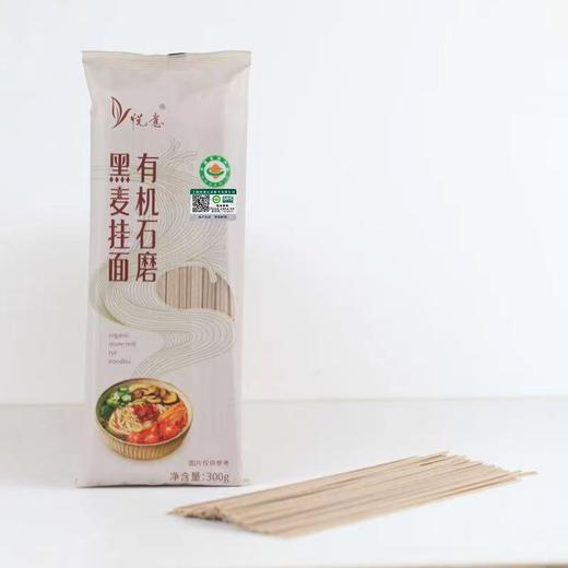 悦意有机石磨黑麦挂面 300g 麦香浓郁 筋道爽口 商品图0