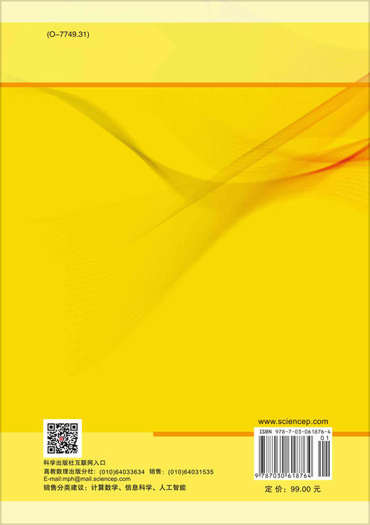 粗糙集的数学结构 商品图1