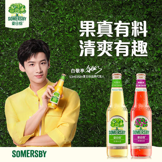 【部分地区预售，现货48h发货】Somersby夏日纷青柠芒果味330ml*24瓶 （青柠芒果味）女士甜酒果啤果味啤酒整箱销售 商品图1