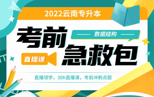 付费学员观看视频教程 商品图0