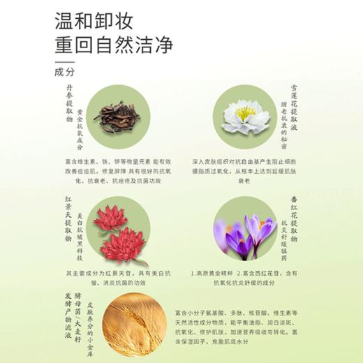 【亏本清仓】丹之青妍 净柔修护卸妆膏50g/瓶 到手两瓶（有效期至24年10月）福利品] 商品图4