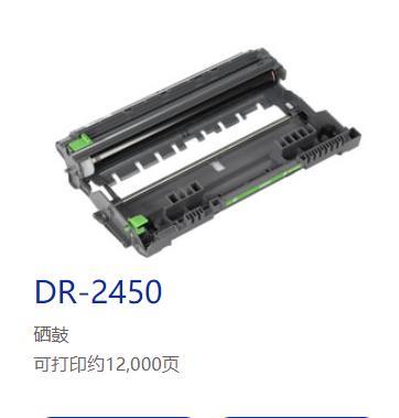 兄弟（Brother）DR-2450 硒鼓 商品图1