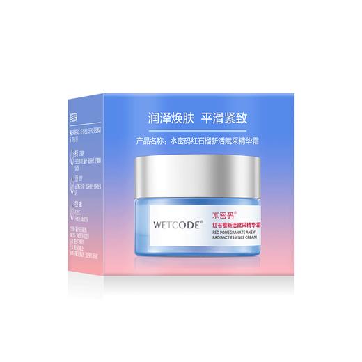 水密码新活赋采弹力眼霜20g（到手两瓶 40g） 商品图2