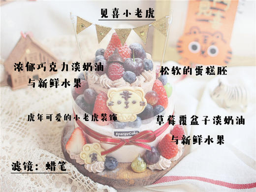 【见喜小老虎】 商品图1