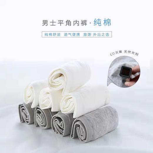 男士一次性内裤男士平角出差旅行大码纯棉免洗三角全棉短裤 商品图2