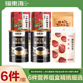 【拍1发6】福东海 黑芝麻核桃黑豆粉礼包