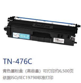 兄弟（brother）TN-476M 红色墨粉盒 商品图1