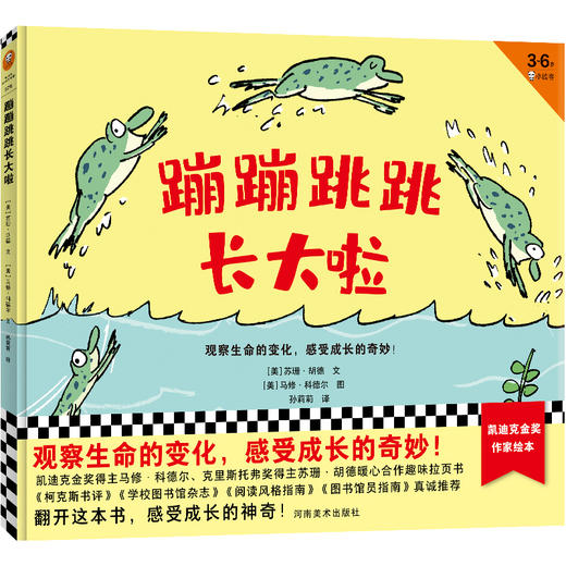 蹦蹦跳跳长大啦 商品图0