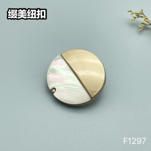 F1297 商品图1