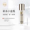 【中日友好医院研制 立解肌渴】娇本玻尿酸亲肤滋养小金瓶精华水 80ml  面部精华 保shi补水 商品缩略图0